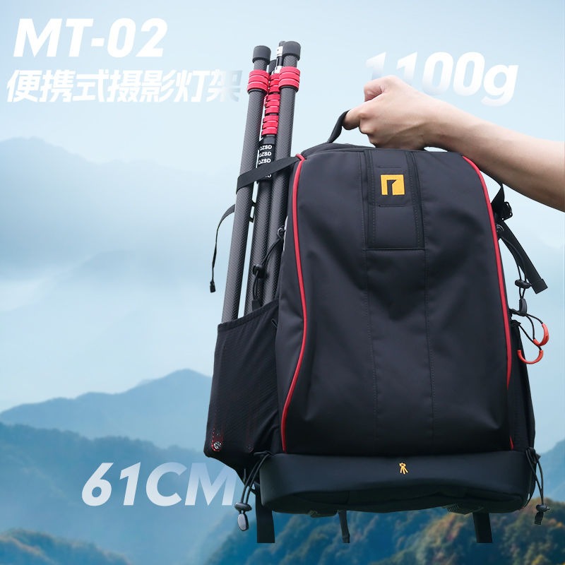 MT02 Carbon Fiber Portable Lig - Photography Lighting Triangle recension och pris